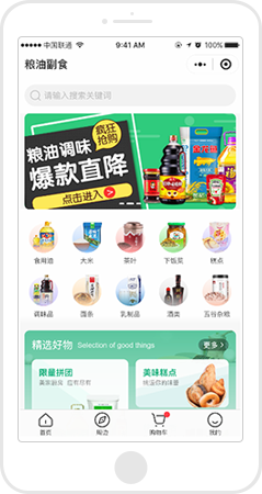 分銷系統糧油行業